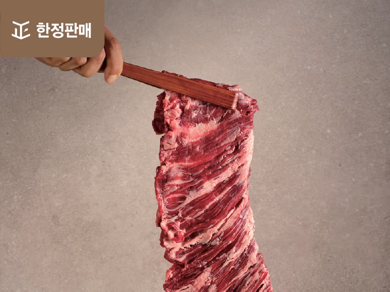 바른고기 정육점 강남점 — 통 안창살 600g